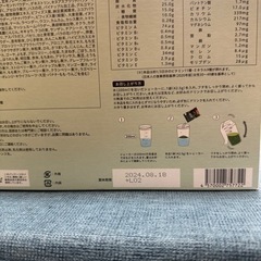【値下げしました！】LAVAヨギーニフード100 期間限定品新フレーバー【抹茶】1箱の画像