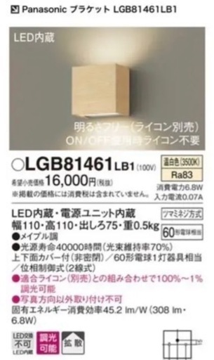早い人順　照明器具60%OFF