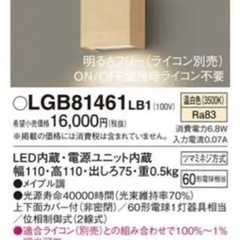 早い人順　照明器具60%OFF