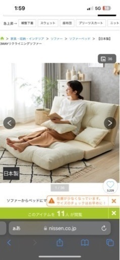 【日本製】3WAYリクライニングソファー ニッセン