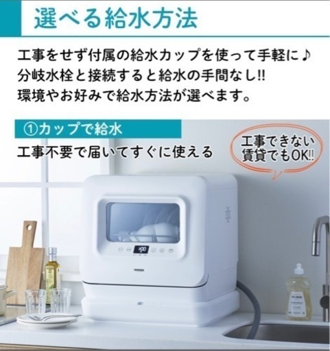 家庭用食洗機