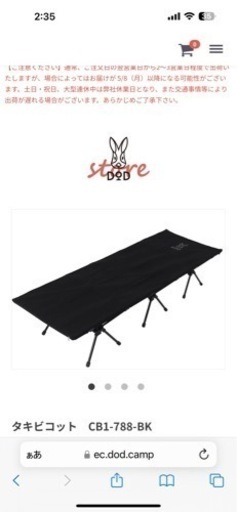 DOD  タキビコット