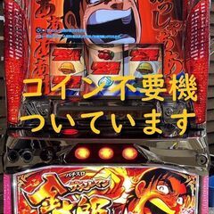 【パチスロ実機】 EXCITE★サラリーマン金太郎～MAX～【コ...