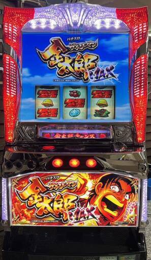 【パチスロ実機】 EXCITE★サラリーマン金太郎～MAX～【コイン不要機付】