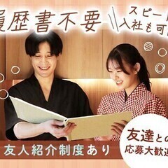 【日払い可】＼未経験大歓迎／お友達紹介キャンペーン実施中☆週1日...