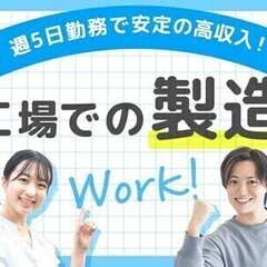 ＼車両部品の組立作業／慣れたらカンタン♪慣れるまでは丁寧な指導ア...