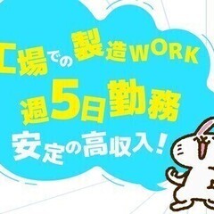 建設車両部品の組立!!嬉しい日勤♪土日祝休みでプライベートと両立...