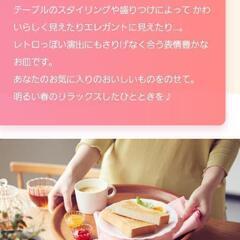 ヤマザキ 春のパンまつり ２０２３◆点数シール ３点 分◆山崎製パン 春のパン祭り アルク・フランス社 白いフローラルディッシュ　 の画像