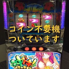 【パチスロ実機】アクロス★沖ドキ！バケーション【コイン不要機付】