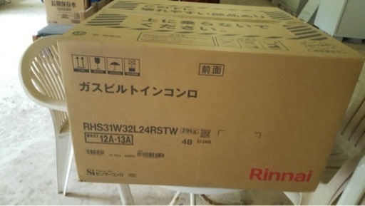ビルドインガスコンロ　RHS31W32L24RSTW