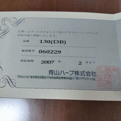 青山ハープの画像