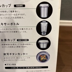 TESCOM ミル&ミキサーの画像