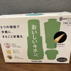 TESCOM ミル&ミキサーの画像