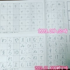 公文韮崎駅前書写教室の画像