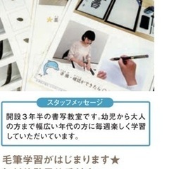 公文韮崎駅前書写教室の画像