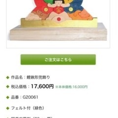 鯉のぼり　兜　五月人形 パズル 木製 組み立て 鯉鍬形兜飾り