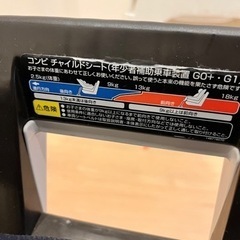 福岡県　チャイルドシート　2.5㎏〜18㎏まで使える　の画像