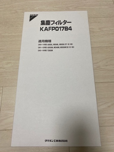 集塵フィルター　KAFPO17B4