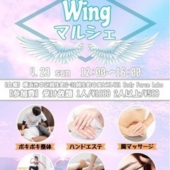 【マルシェ】リラックス、整体、メイクアップ
