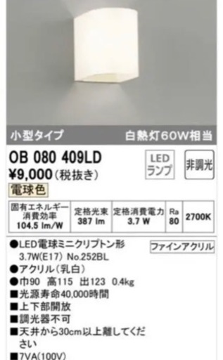 早い人順　照明器具　未使用品　半額
