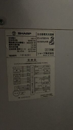 冷蔵庫7キロ