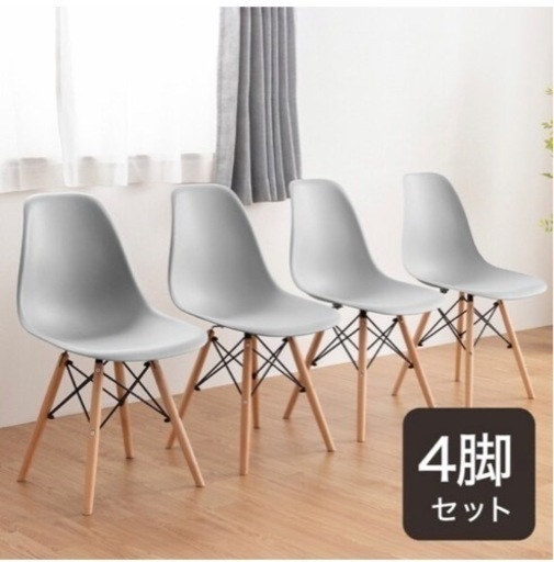 【4脚セット】ニトリ 北欧風シンプルシェル型チェア(PRT WH 4脚セット)