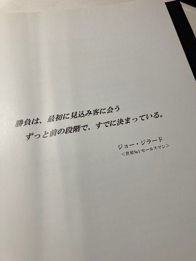 営業マン必読、なぜ売れる？　レペティションアプローチ法
