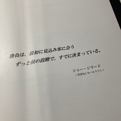 営業マン必読、なぜ売れる？　レペティションアプローチ法の画像