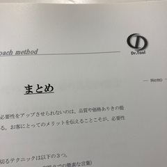 営業マン必読、なぜ売れる？　レペティションアプローチ法の画像
