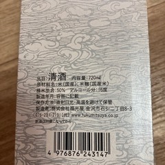 日本酒の画像