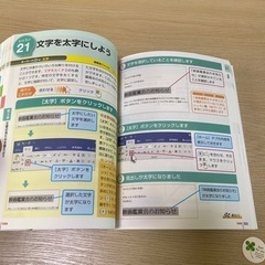 パソコンWord入門テキスト🍀の画像