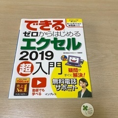 パソコンExcel入門テキスト🍀