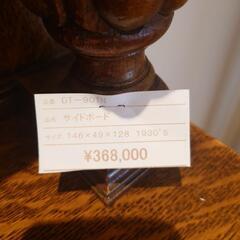 アンティーク家具 サイドボードの画像