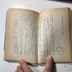 炭酸ガス　命を支える不思議な物質の画像