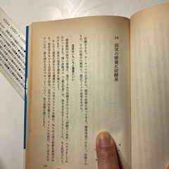 炭酸ガス　命を支える不思議な物質の画像
