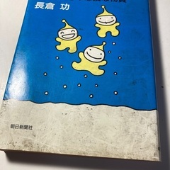 炭酸ガス　命を支える不思議な物質の画像
