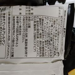 ※商談中　シンポテト四袋!!賞味期限間近←の画像