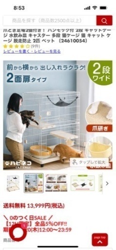 ペットケージ