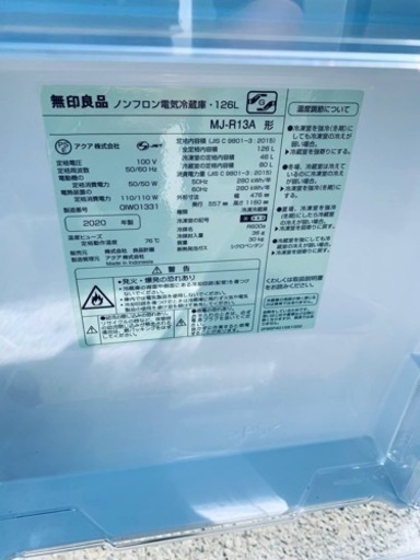 ✨2020年製✨ 1843番 無印良品✨冷蔵庫✨MJ-R13A‼️
