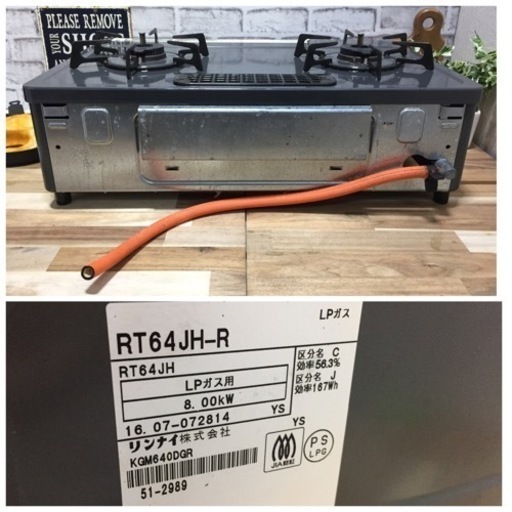 ガスコンロ 都市ガス RT64JH-R ③
