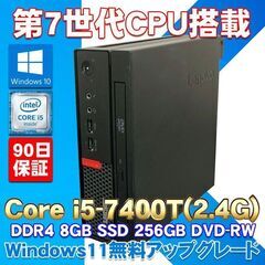 第7世代CPU搭載 超コンパクト ★ Lenovo ThinkC...