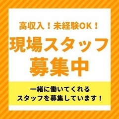 【高収入】日給18,000〜！資材搬入、軽作業等誰でもできる簡単...