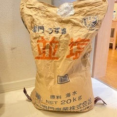 中古 鳴門うず塩 使いかけ