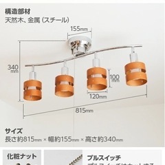 モダンデコ シーリングライト 照明 ブラウン 4連続 説明書ありの画像