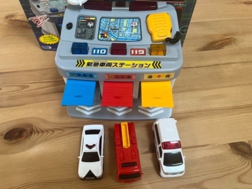緊急車両ステーション