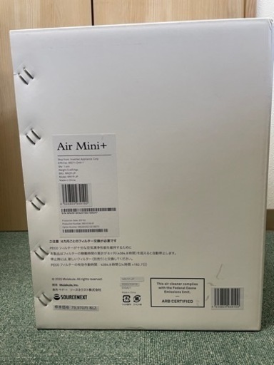molekule モレキュル Air Mini＋ 空気清浄機