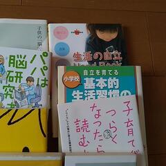 育児書などなどの画像