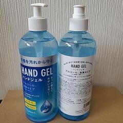 ハンドジェル　消毒薬
