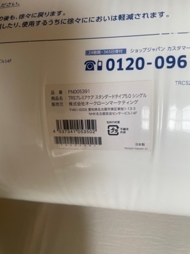 最終！4点セット ☆ トゥルースリーパープレミアム ☆ シングル 2枚合わせ掛布団&カバーセット