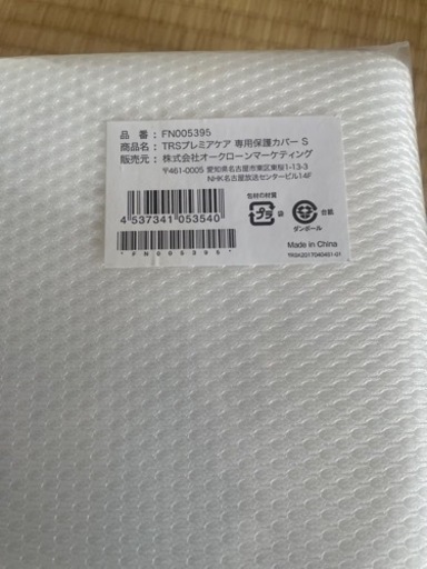 最終！4点セット ☆ トゥルースリーパープレミアム ☆ シングル 2枚合わせ掛布団&カバーセット